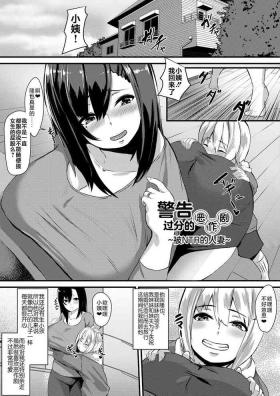 Celebrity Porn [Kutibue] Kado na Itazura ni Gochuui o ~Netorare Hitozuma~ | 警告过份的恶作剧 ~被NTR的人妻~ (COMIC Magnum Vol.110) [Chinese] [不咕鸟汉化组] Real Amateurs