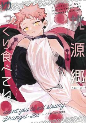 Bizarre Yukkuri tabete ne, tougenkyo | I will eat you Slowly, Paradise on Earth - Jujutsu kaisen Blowjob