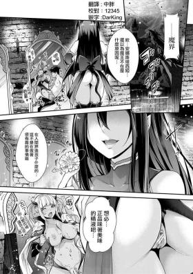 British Aa Uruwashi no Imouto Maou-sama Ch. 3 Big Butt