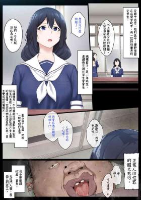 Orgia Re. Bishoujo Seitokaichou o Seibyou Mochi no Owakon Onna ni Otosu Hanashi - Original Pervs