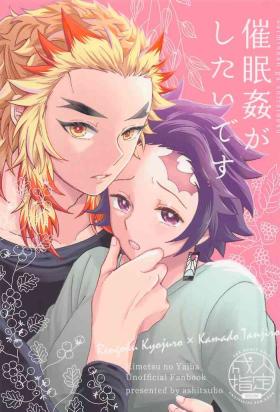 Curious Saiminkan ga Shitai desu - Kimetsu no yaiba Tugjob