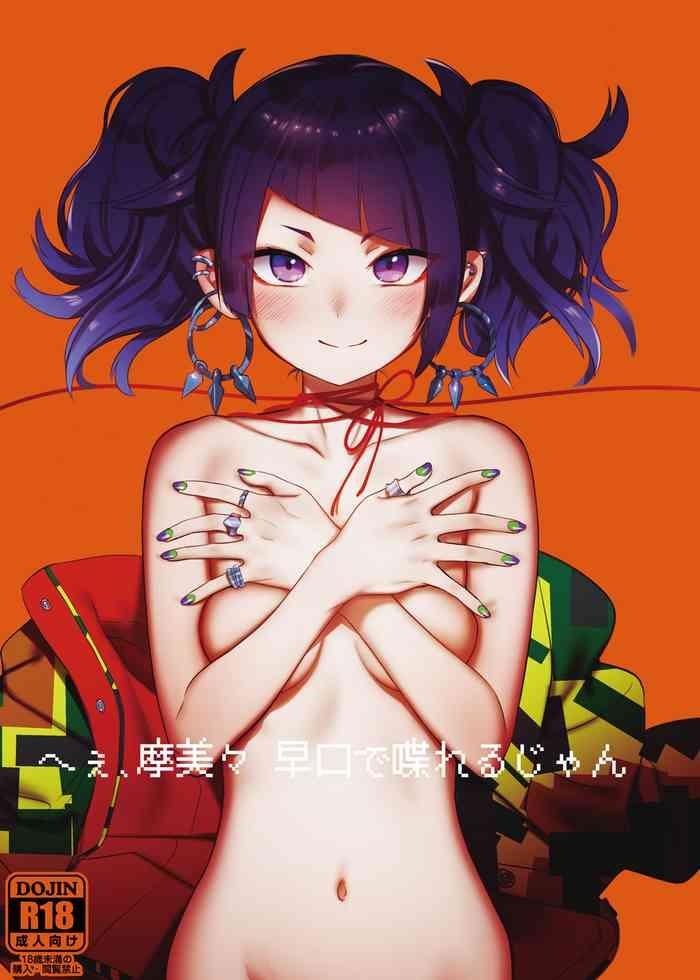Penis Sucking Hee, Mamimi Hayakuchi de Shabereru jan - The idolmaster Nuru