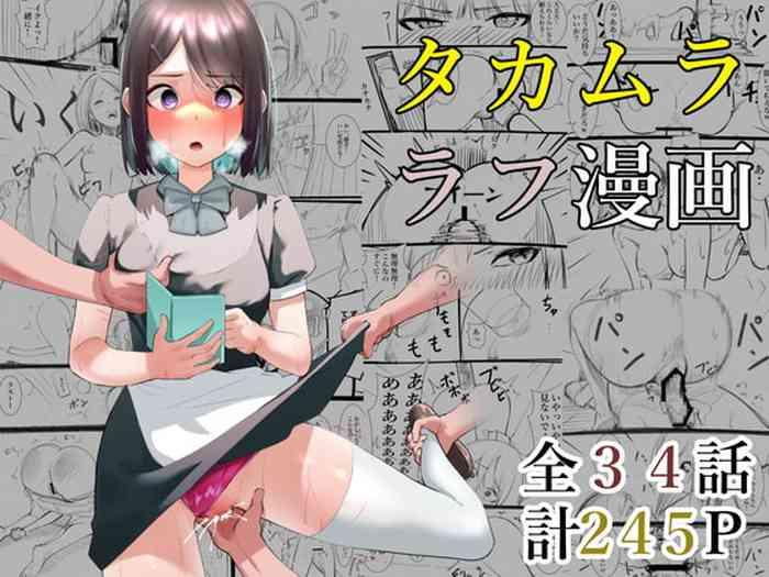 Flashing Takamura Manga - Original Creamy