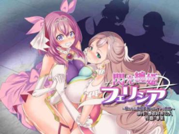 Guyonshemale Senkou Tenki Felicia Original DDFNetwork