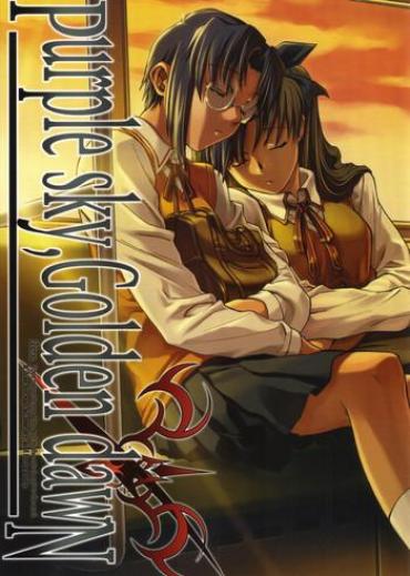 Amateur Purple Sky, Golden DawN- Fate Hollow Ataraxia Hentai Ass Lover