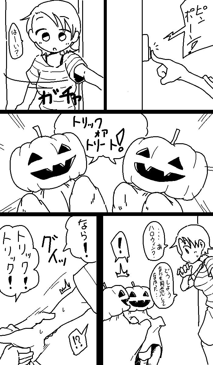 Yurika no Happy Halloween