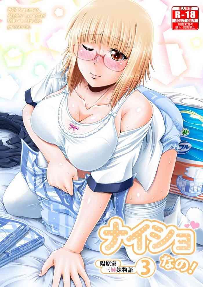 Footjob [Atelier Lunette (三国あつ子)] ナイショなの! -陽原家三姉妹物語- 3 [DL版] - Original Peeing