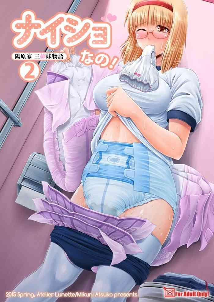 Tranny Sex [Atelier Lunette (三国あつ子)] ナイショなの!-陽原家三姉妹物語-2 [DL版] - Original Punheta