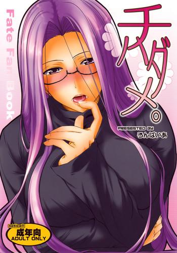 Hungarian Chihadame. - Fate stay night Fate hollow ataraxia Submission