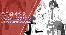 Naturaltits Comiket-you Doujinshi ni Ireru Mona no Ecchi na Manga - Genshin impact Freeteenporn