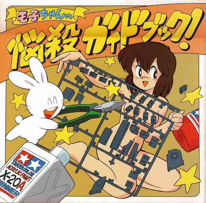 Facesitting Moko-chan's Bombshell Guidebook! - Original Passion