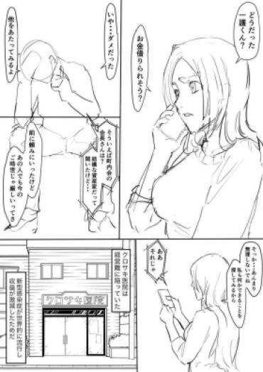 Hot Girl Porn Orihime Manga Bleach BestSexWebcam