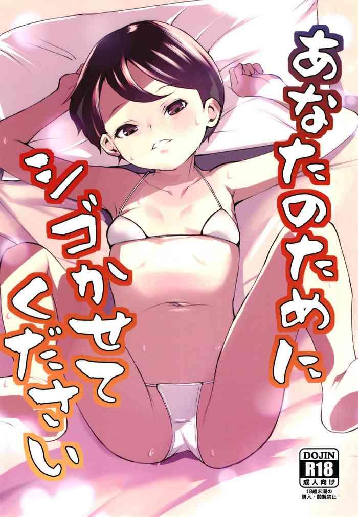 Ftvgirls Anata no tame ni shigo kasete kudasai - Original Teen Sex