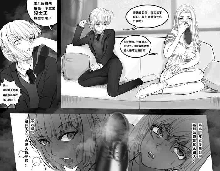 Whipping FATE REQUEST CHINESE VERSION - Fate stay night Big Black Dick