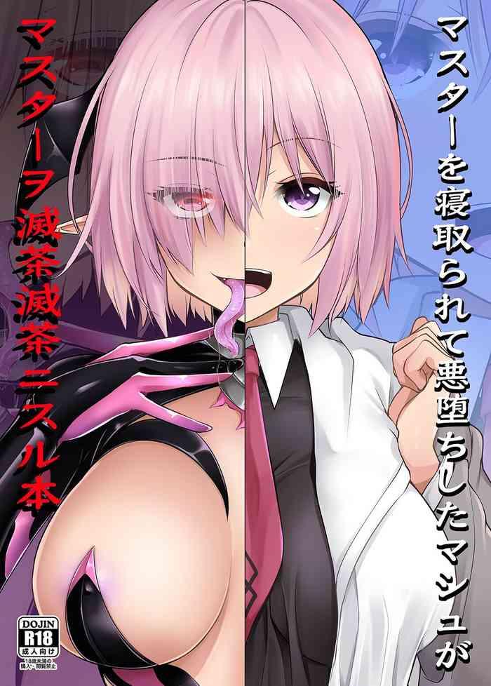 Reversecowgirl A Book About a Corrupted Mash Recklessly Making Love to Her NTR'd Master - Fate grand order Affair