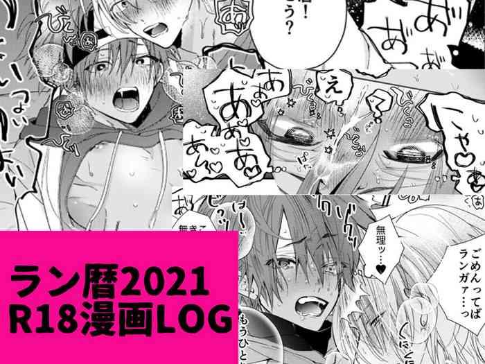 Peeing lanreki r18 manga log2 - Sk8 the infinity Oral