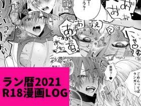 lanreki r18 manga log2