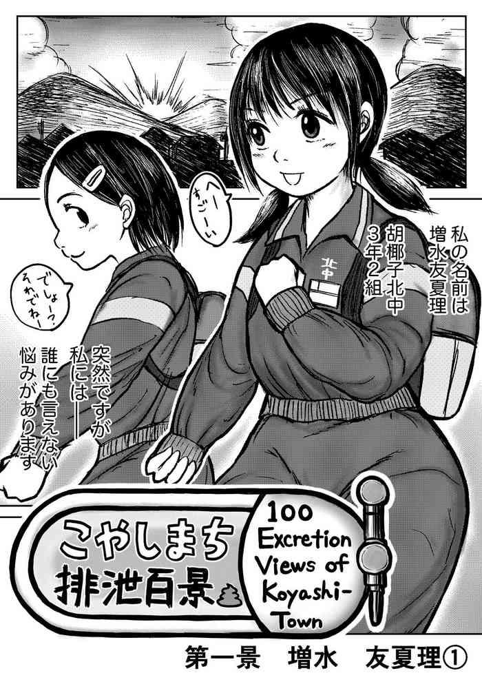 Oriental Koyashi Machi Haisetsu Hyakkei Ch.1-6 - Original Strip