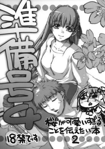 Girlongirl Junbigou 4 Sakura Ga Kawaisugiru Koto O Tsutaetai Hon 2- Fate Stay Night Hentai Massive