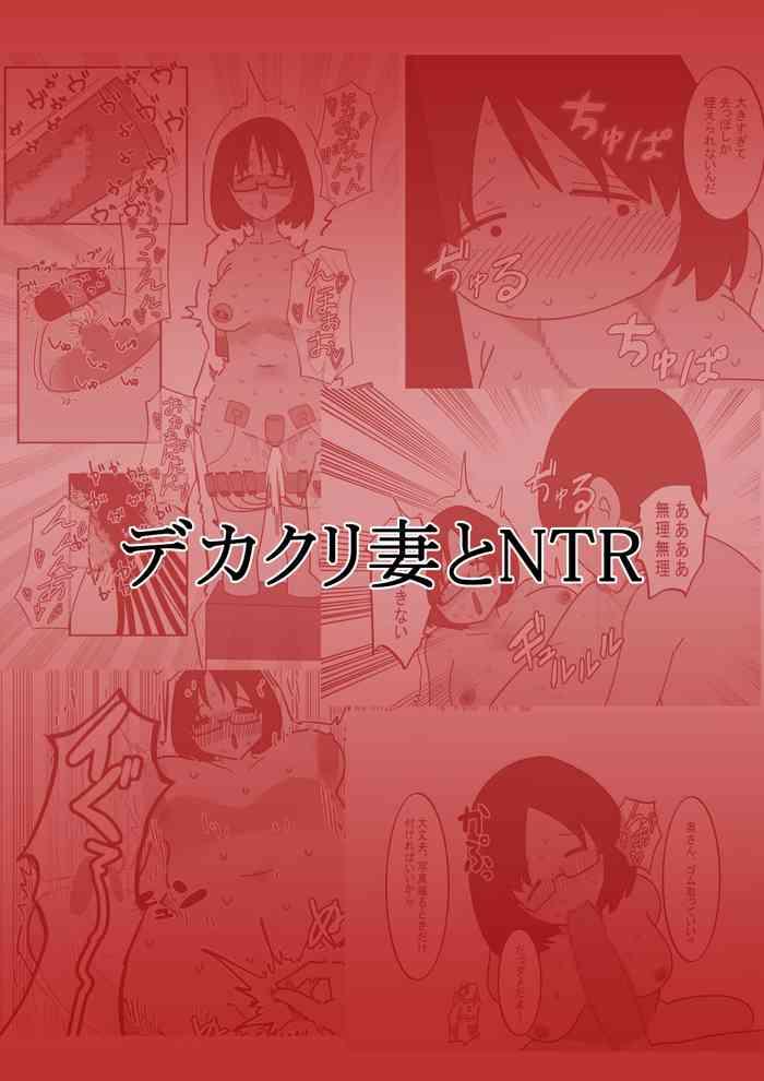 Titten Dekakuri Tsuma to NTR - Original Cuzinho