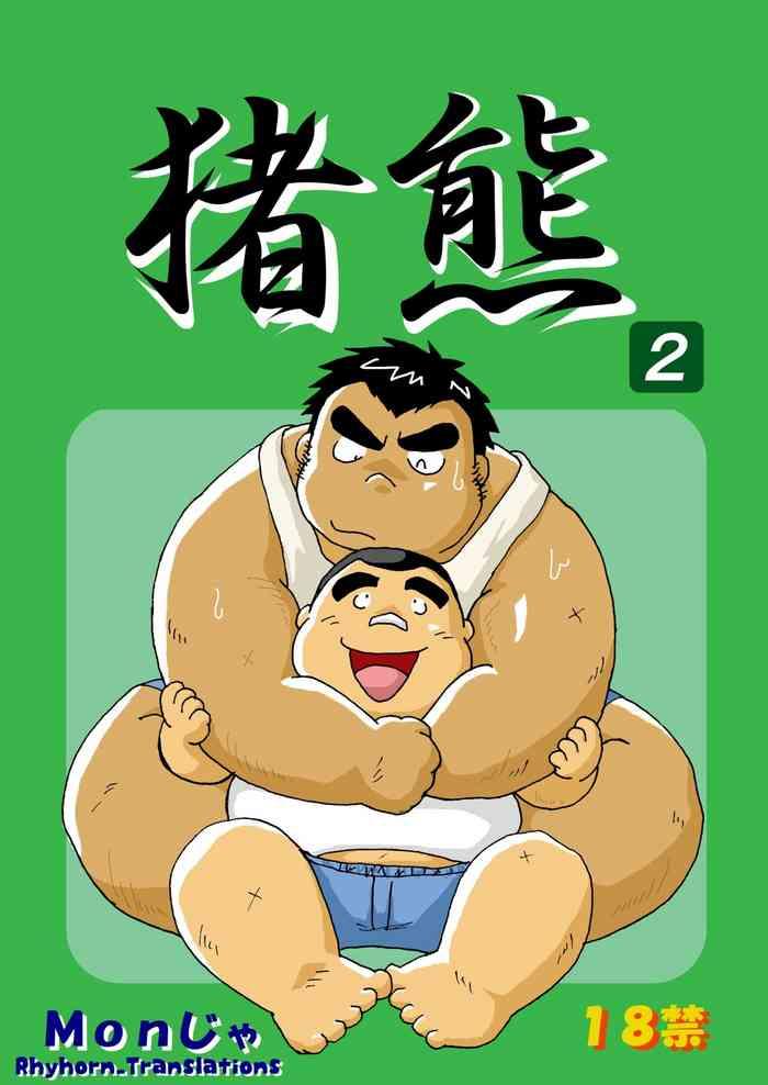 Family Porn Inokuma 2 - Original Huge Boobs