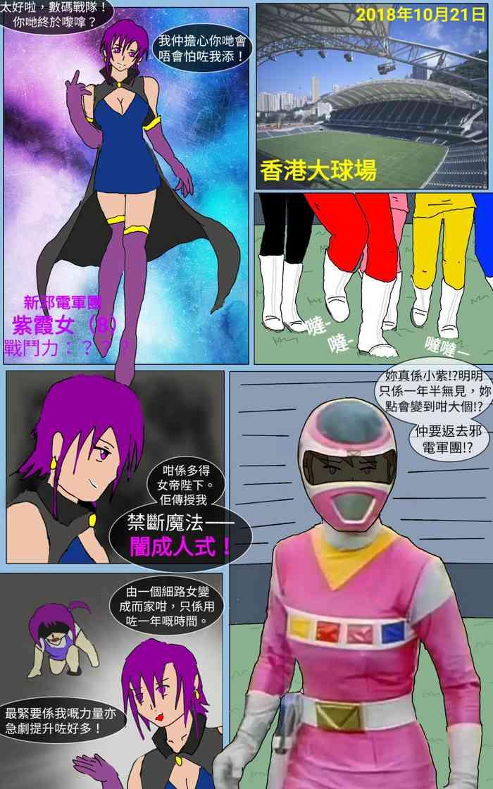 Girl Mission 13 - Super sentai Picked Up