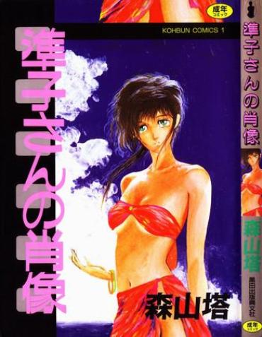 Kashima Junko-san No Shouzou Compilation