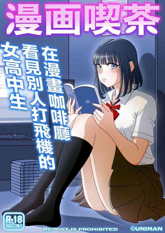 PerfectGirls Manga Kissa Original Hot Girl Fucking