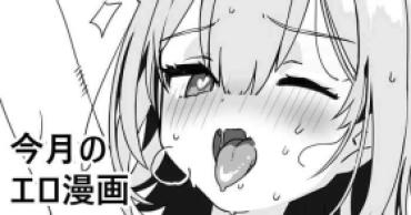 Tied Kongetsu No Ero Manga  Room
