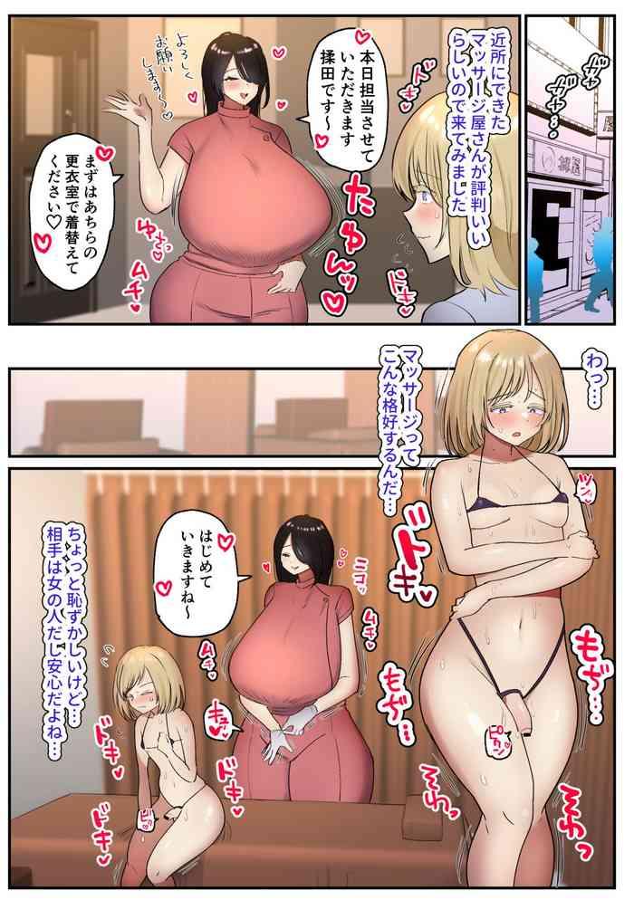 Hot Girls Getting Fucked Chikubi massage de no hand shasei shi chau futanari-san ♡ Kissing