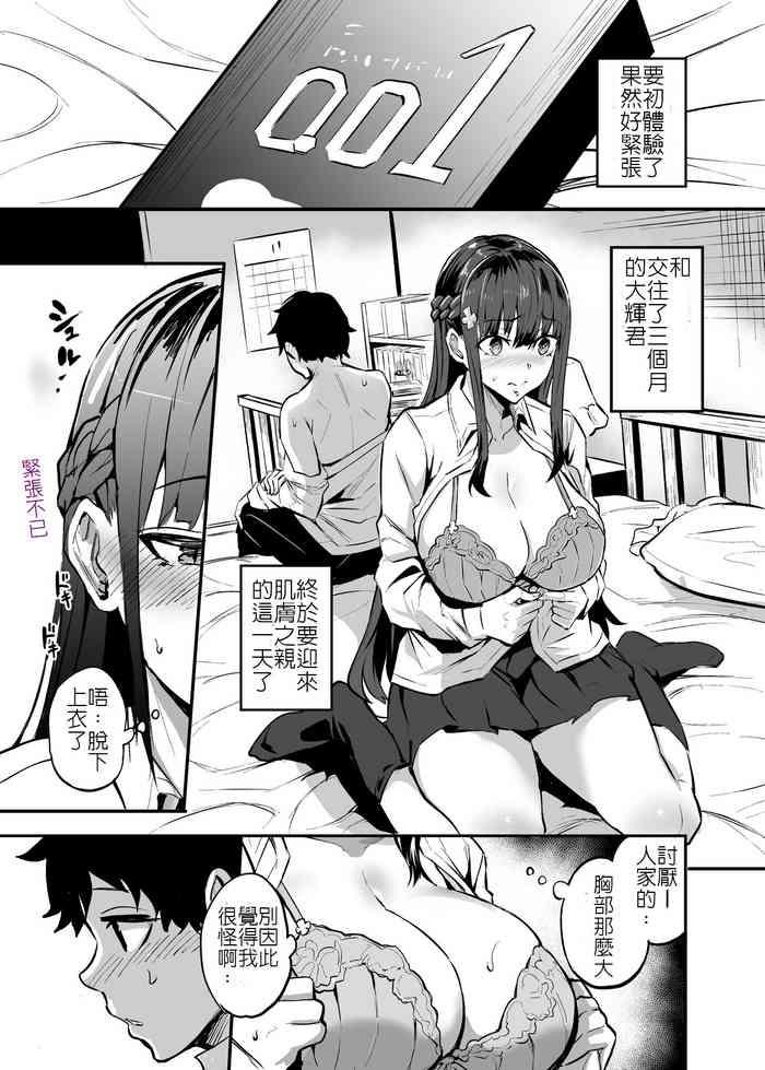 Relax Kurokami no Ko NTR Manga - Original Fake Tits