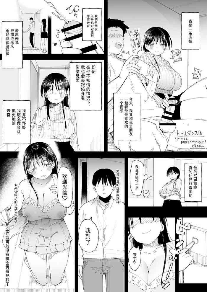 Hot Naked Women NTR Seiheki no Kareshi no tame ni Sefure o Sagasu Joshi Daisei-chan 3 - Original Bigcocks