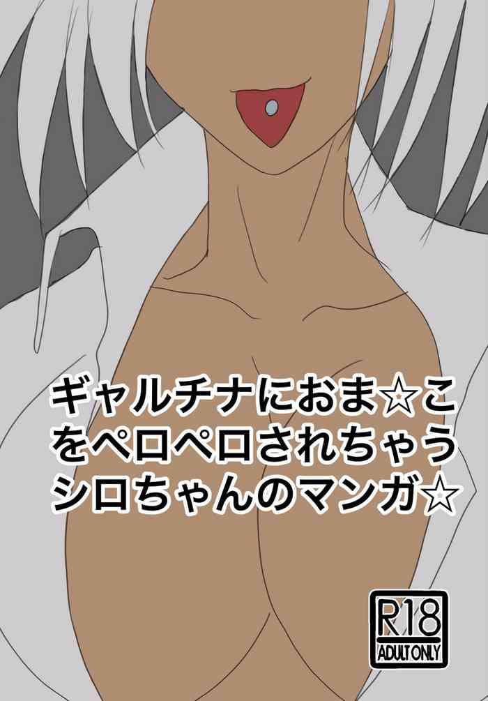 Hole Galtinum ni Omanko Peropero Sarechau Shiro-chan no Manga - Bomber girl Putita
