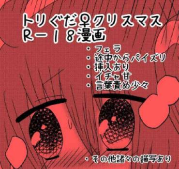 Bj [Sakura  ]][Tori Guda ♀ R ̄ 18 Manga] Seiya De No Koibito-tachie[ Fate Grand Order ) Fate Grand Order XTwisted