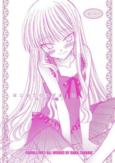 Big Penis Hajimete No Negima! Hon.- Mahou Sensei Negima Hentai Beautiful Girl