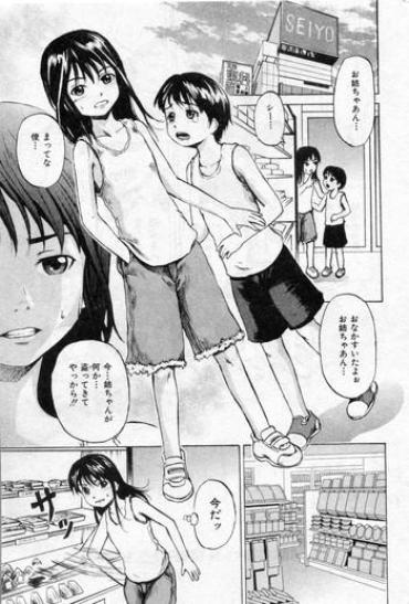 Amateur Shoujo Prison Ch.01-04 Nalgas