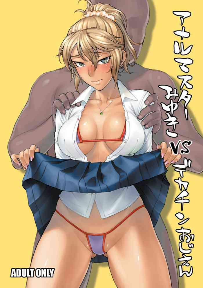 19yo Anal Master Miyuki vs Dekachin Oji-san | Anal Master Miyuki vs Geezer With A Giant Cock Rough Porn