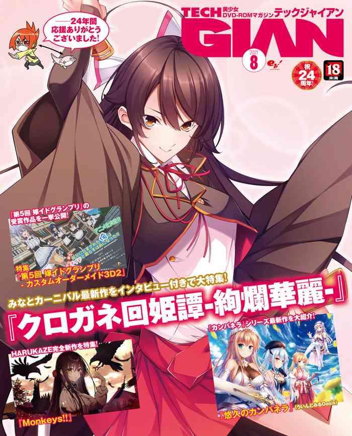 Jeune Mec TECH GIAN 2021-08 Vol.298 Erotic
