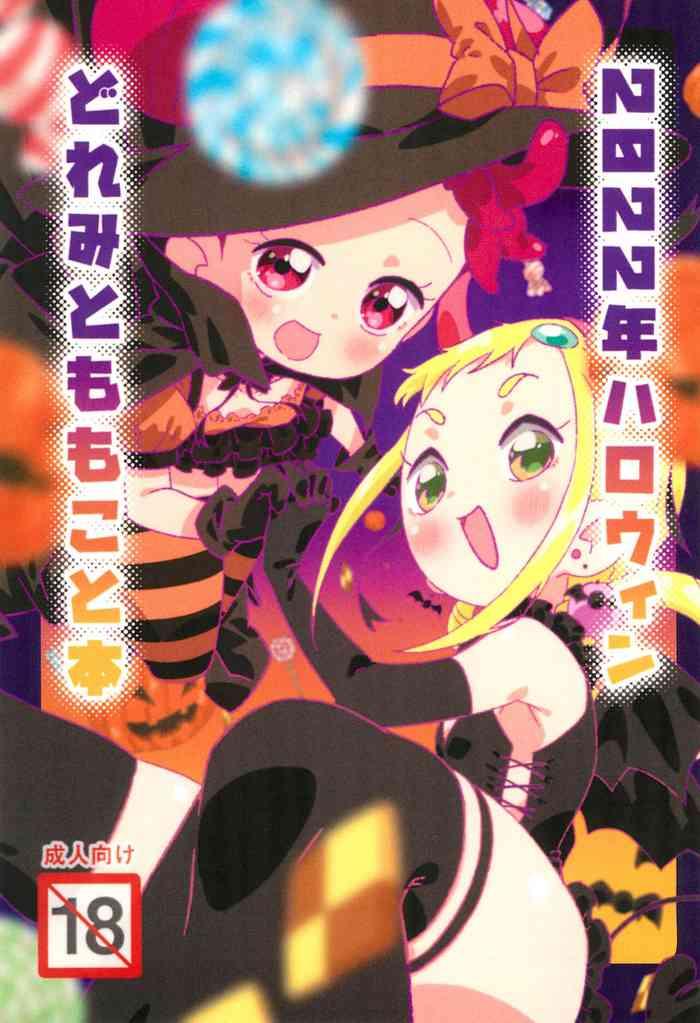 Slapping 2022-nen Halloween Doremi to Momoko to Hon - Ojamajo doremi | magical doremi Oldvsyoung