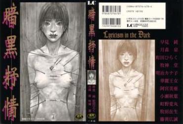 Uncensored Full Color Ankoku Jojou - Lyricism In The Dark Big Tits