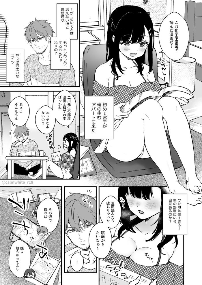 Sexy Miyako-chan ga Sensei Taku de Gomu Sex Suru Manga - Original Skype