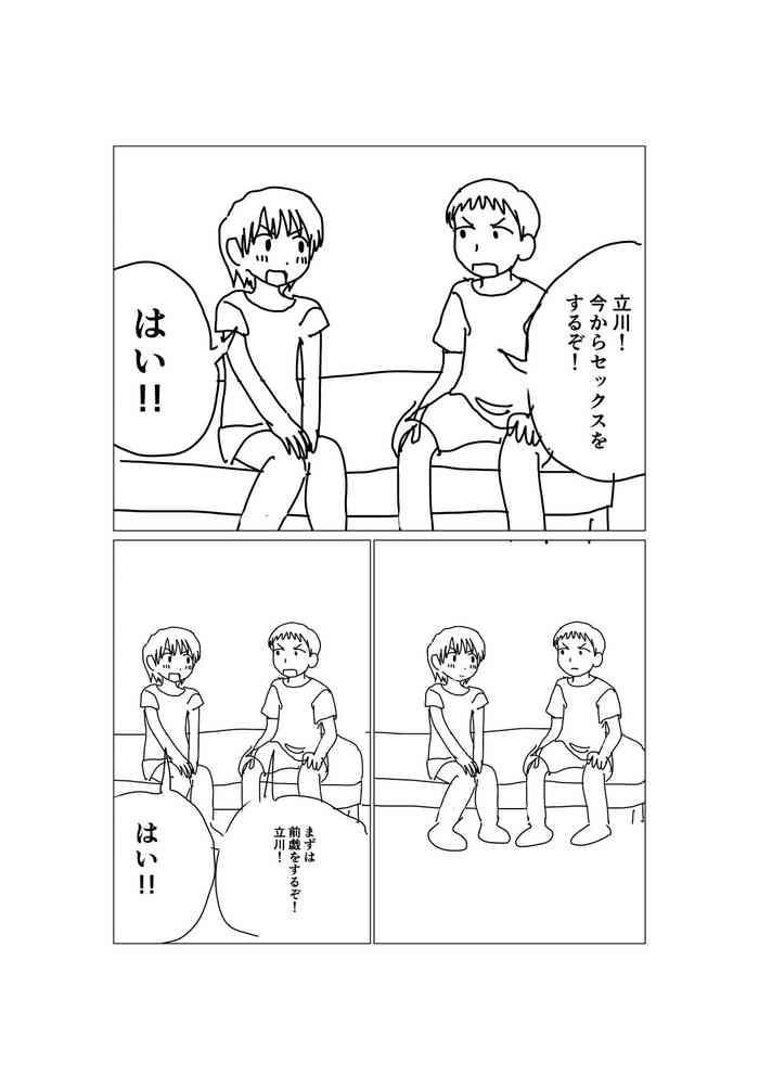 Oral Sex Porn Hajimete Kaita Ero Manga - Original Masturbation