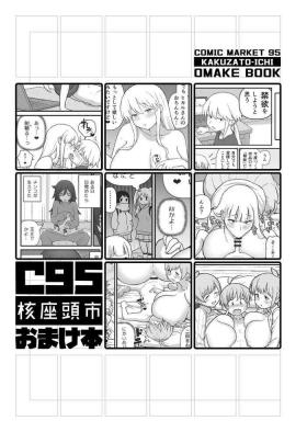 C95 Kakuzato-ichi Omake Book