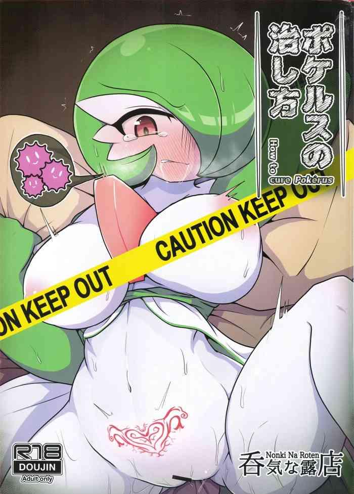 Culazo How To Cure Pokérus - Pokemon | pocket monsters Teenage Porn