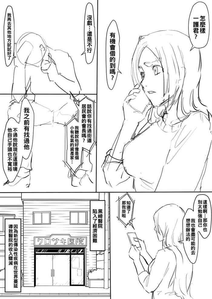 Delicia Orihime Manga - Bleach Fodendo
