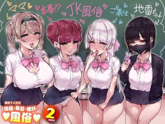 Teen Sex Kokugo Sansuu Rika Fuuzoku 2 Jigenme - Original Secretary