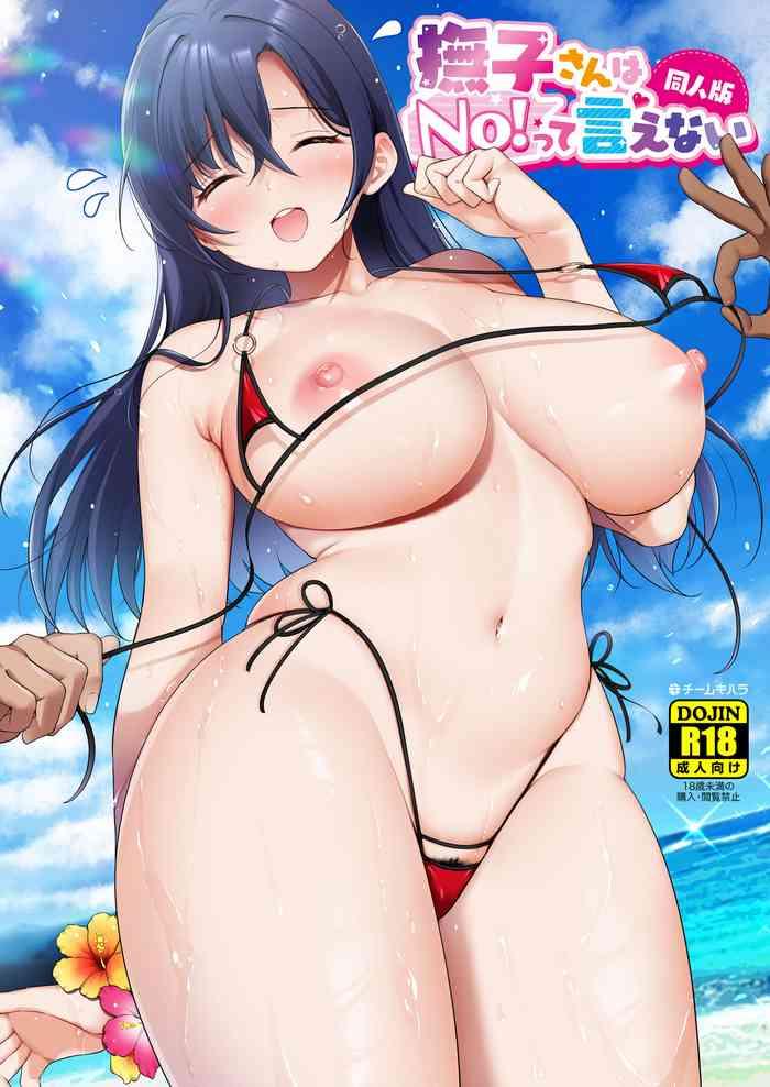 Adult [Team Kihara (Mojarin)] Nadeshiko-san wa No! tte Ienai -Doujin Ban- 1 & 2 - Original Cum On Tits