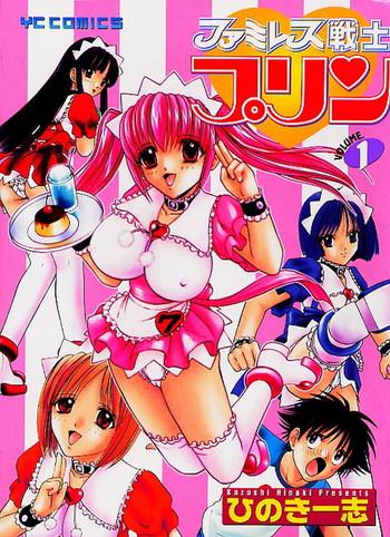 Jock Famiresu Senshi Purin Vol.1 | Sex Warrior Pudding Live