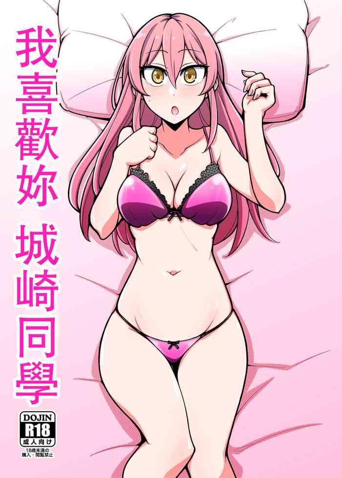 Shorts Suki desu Jougasaki-san | 我喜歡妳城崎同學 - The idolmaster Pink Pussy