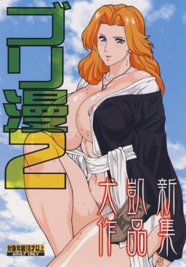 Riley Steele Goriman 2 Bleach Animation